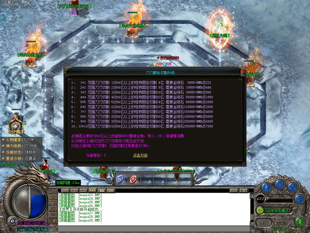 刀刀暴击迷失神器单职业-esp插件