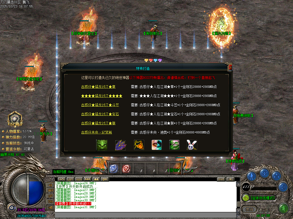 刀刀暴击迷失神器单职业-esp插件