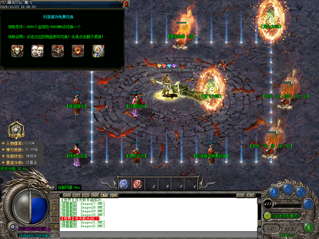 刀刀暴击迷失神器单职业-esp插件