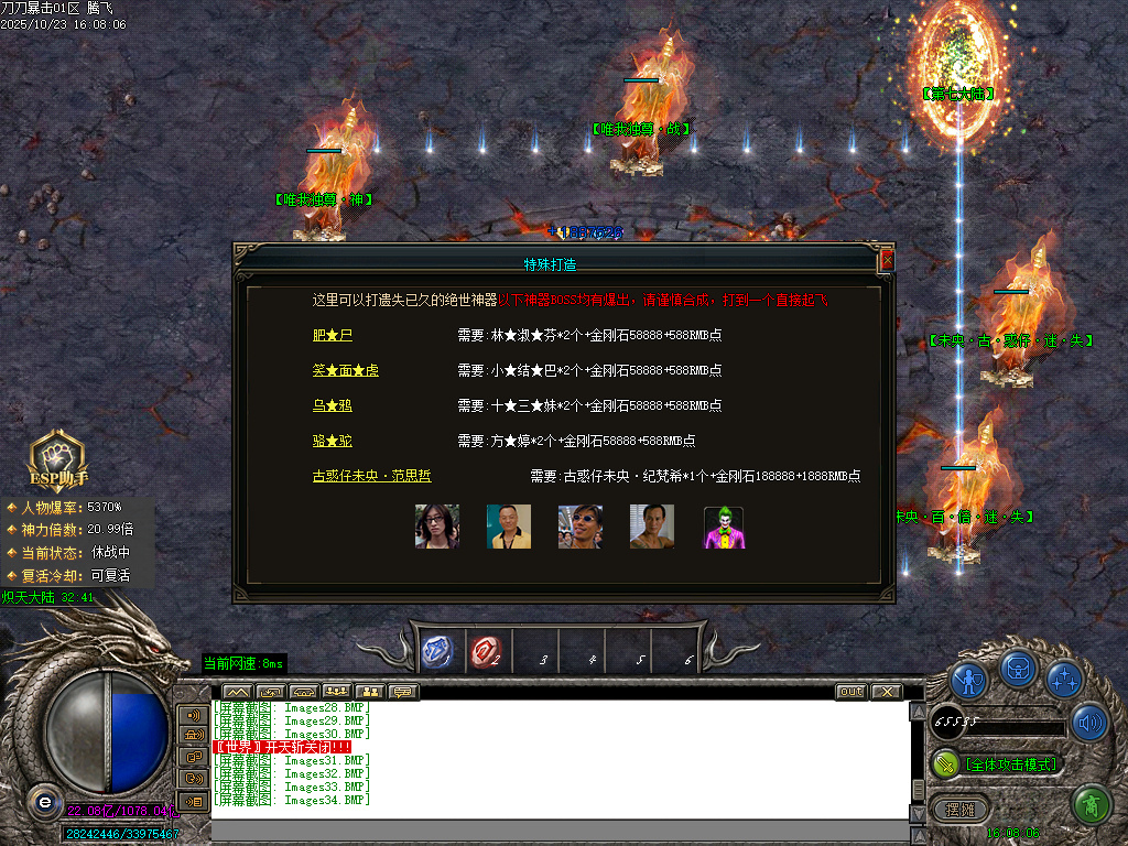 刀刀暴击迷失神器单职业-esp插件