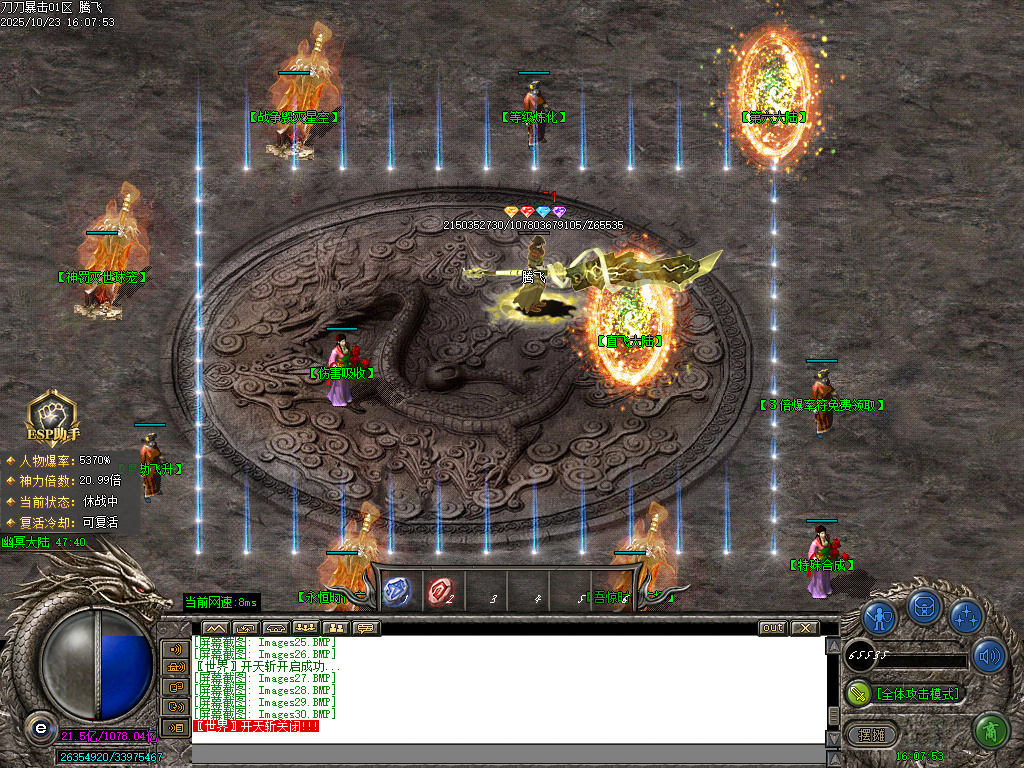 刀刀暴击迷失神器单职业-esp插件