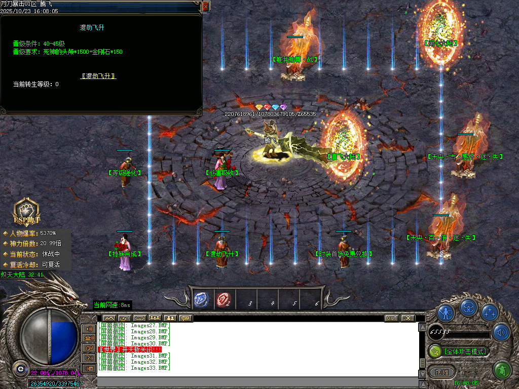 刀刀暴击迷失神器单职业-esp插件