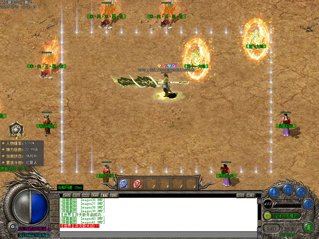 刀刀暴击迷失神器单职业-esp插件