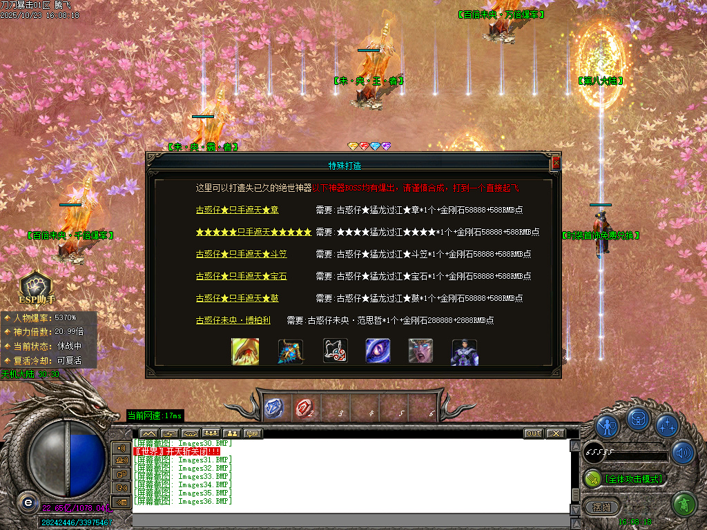 刀刀暴击迷失神器单职业-esp插件