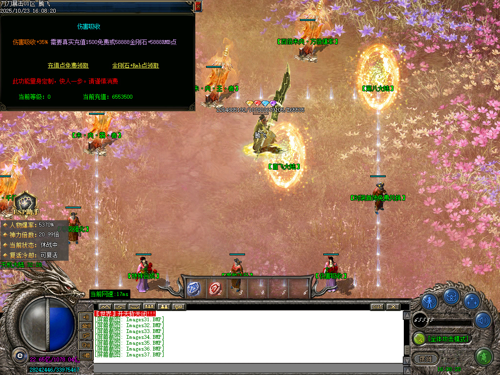 刀刀暴击迷失神器单职业-esp插件