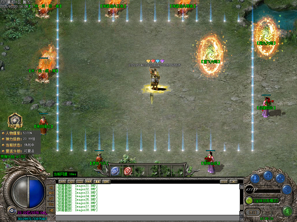 刀刀暴击迷失神器单职业-esp插件