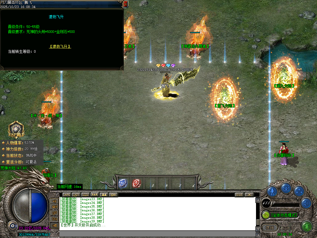 刀刀暴击迷失神器单职业-esp插件