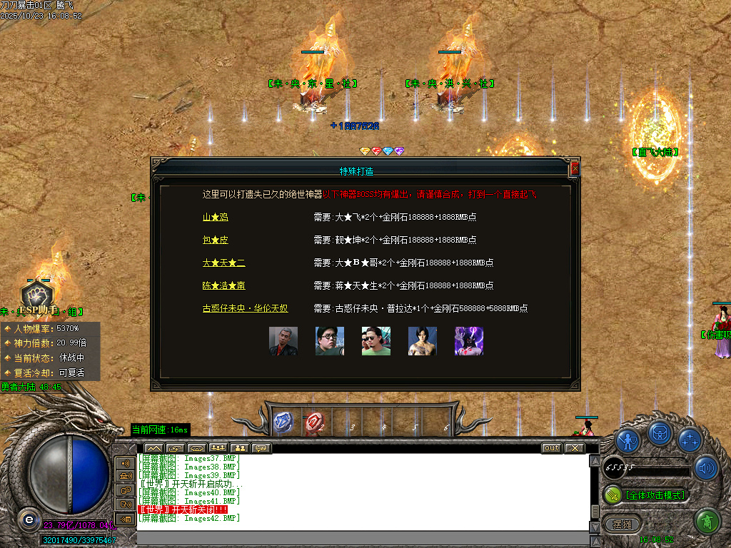 刀刀暴击迷失神器单职业-esp插件