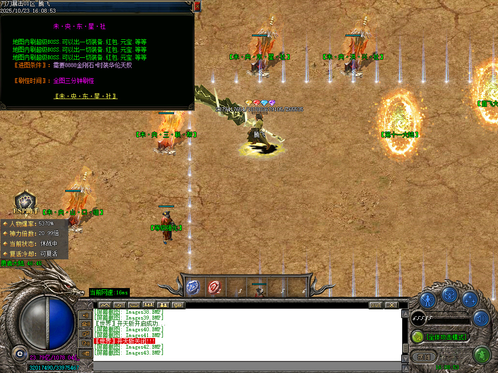 刀刀暴击迷失神器单职业-esp插件