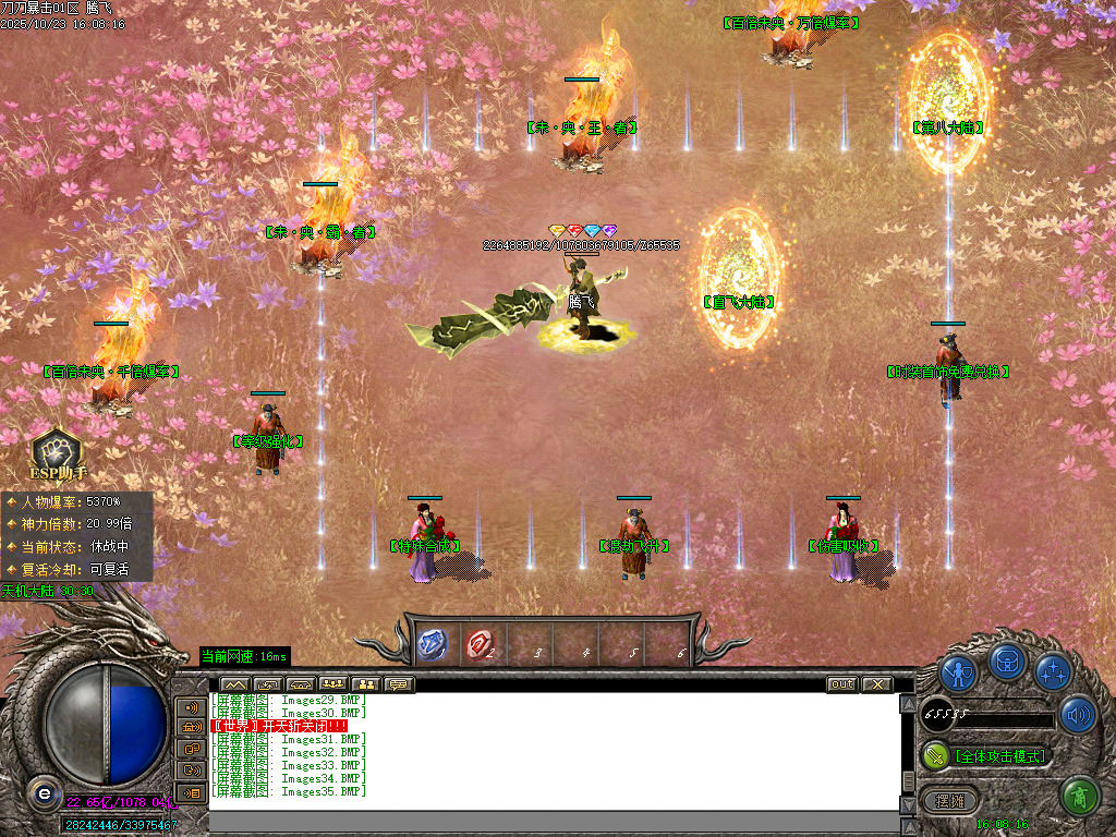 刀刀暴击迷失神器单职业-esp插件