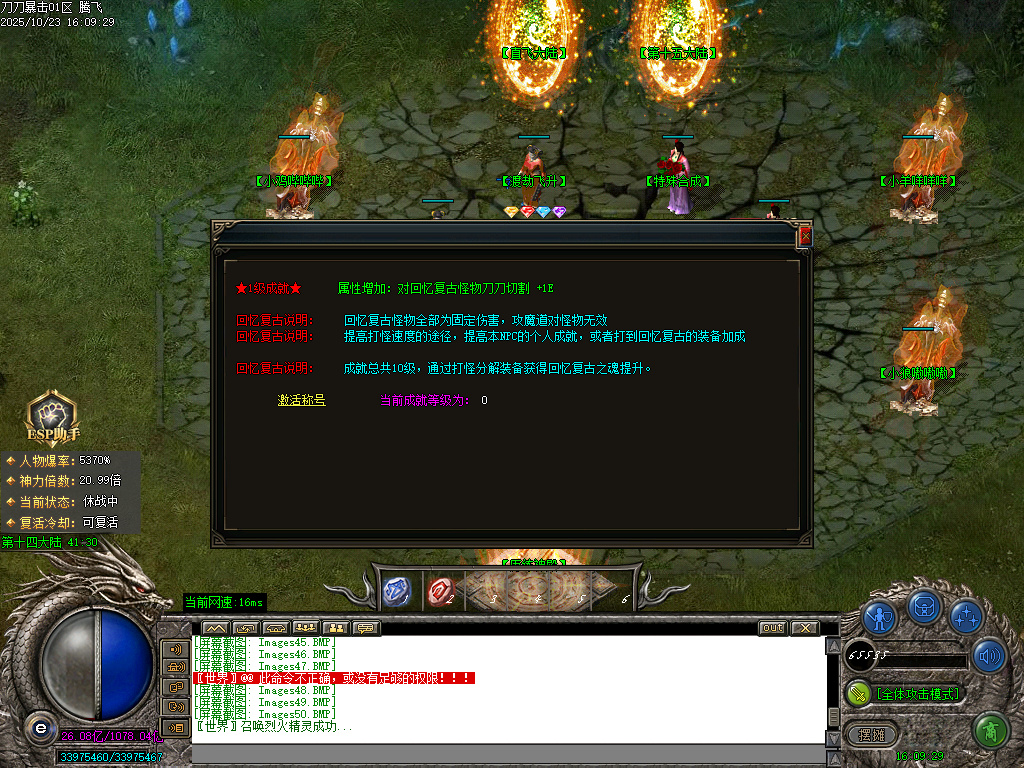 刀刀暴击迷失神器单职业-esp插件