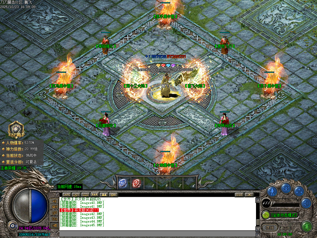 刀刀暴击迷失神器单职业-esp插件