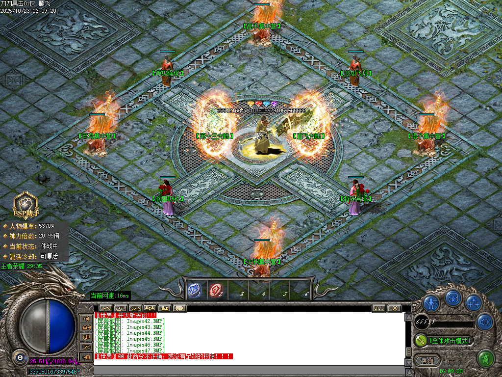 刀刀暴击迷失神器单职业-esp插件