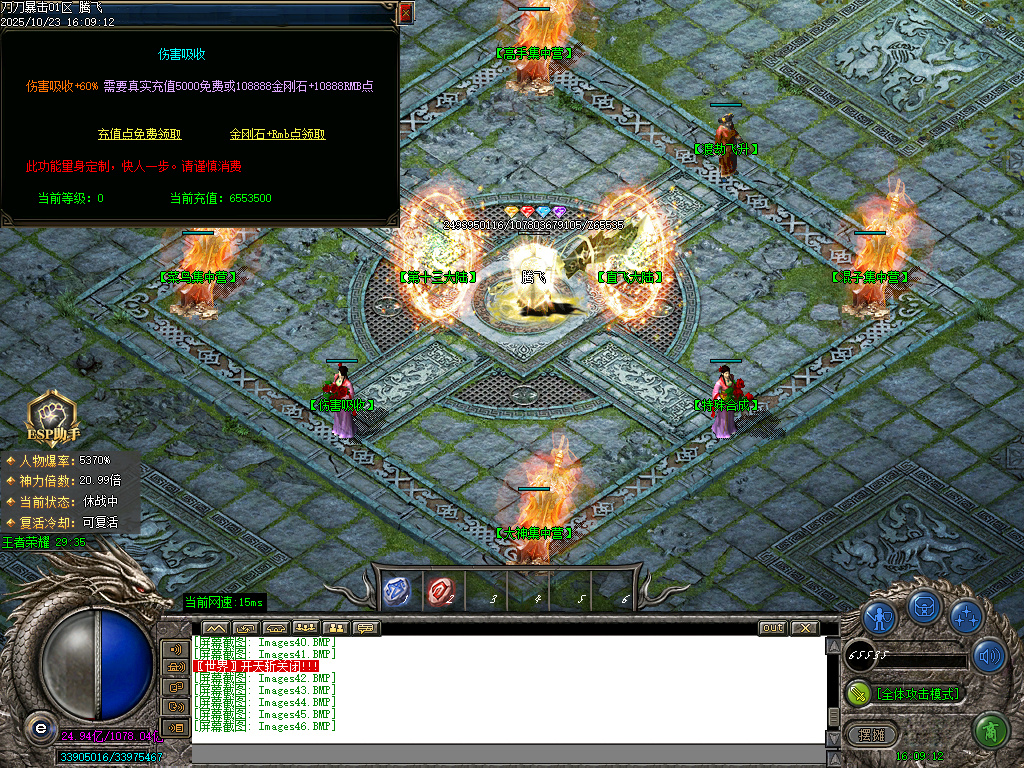 刀刀暴击迷失神器单职业-esp插件