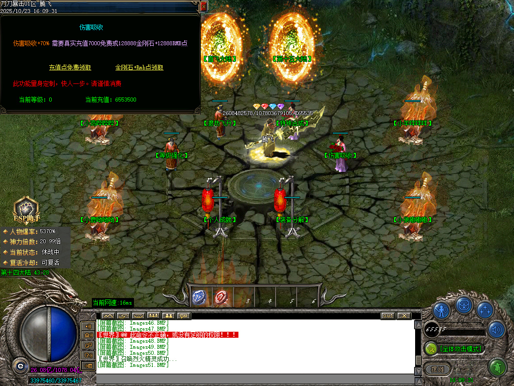 刀刀暴击迷失神器单职业-esp插件