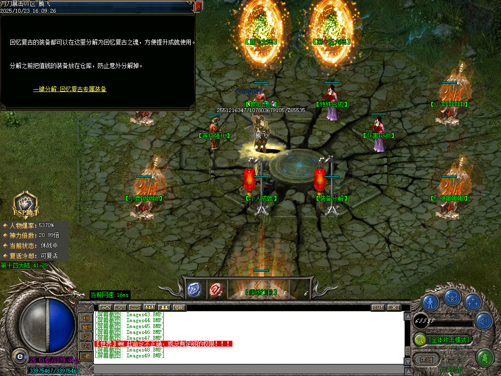 刀刀暴击迷失神器单职业-esp插件