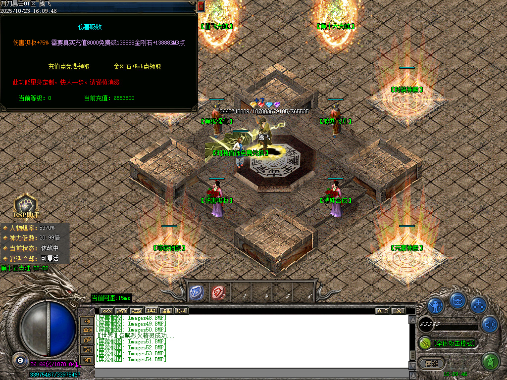 刀刀暴击迷失神器单职业-esp插件