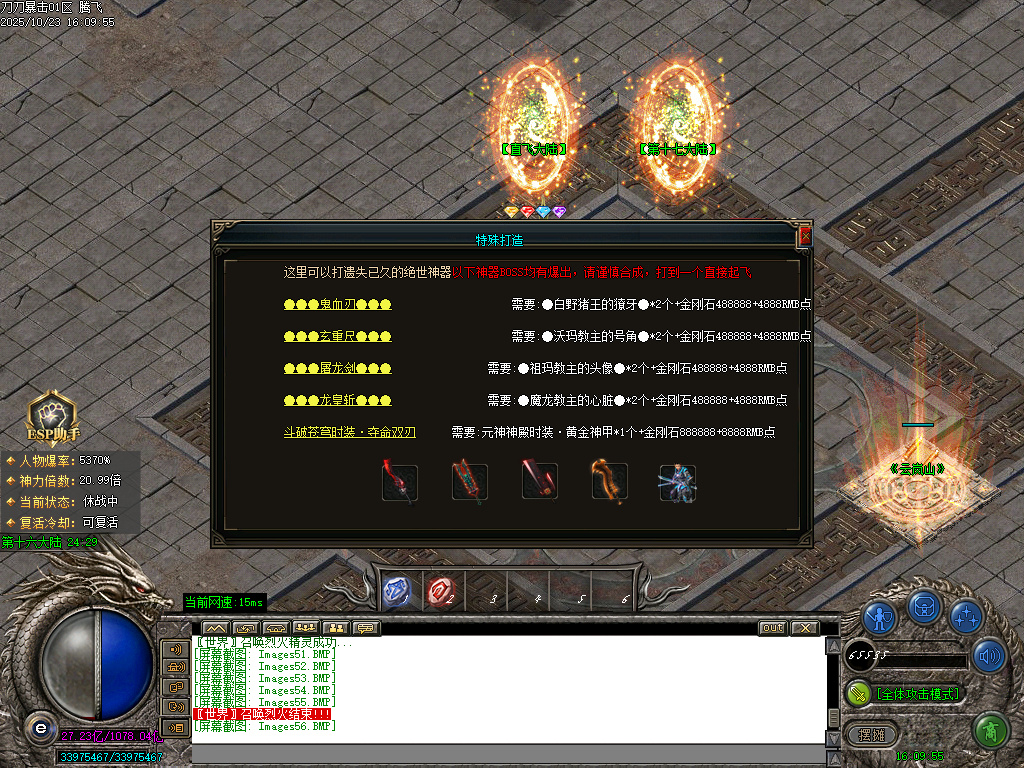 刀刀暴击迷失神器单职业-esp插件