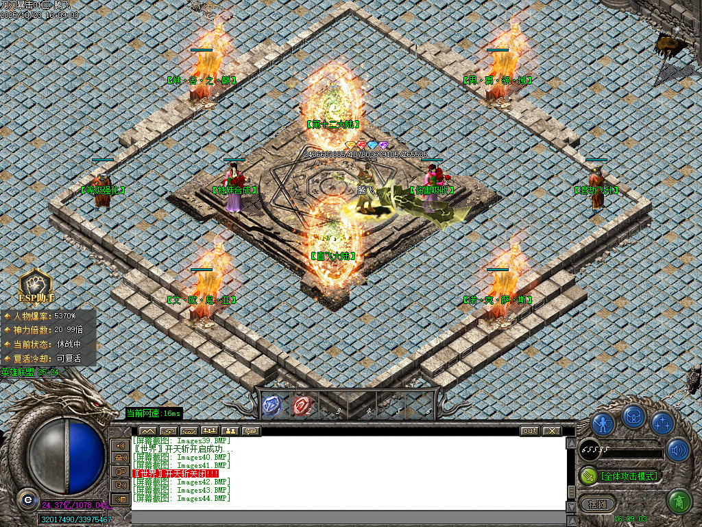 刀刀暴击迷失神器单职业-esp插件