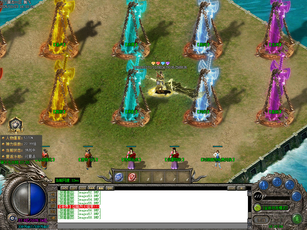 刀刀暴击迷失神器单职业-esp插件