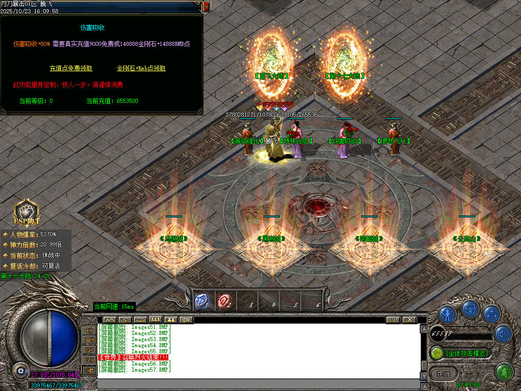 刀刀暴击迷失神器单职业-esp插件