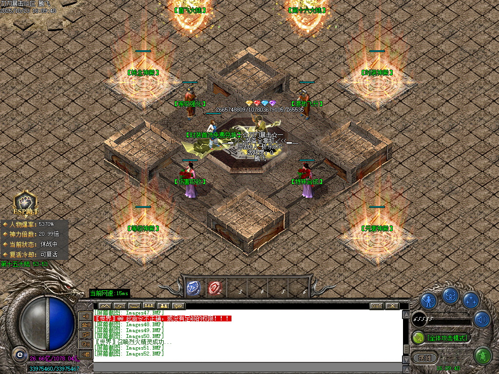 刀刀暴击迷失神器单职业-esp插件