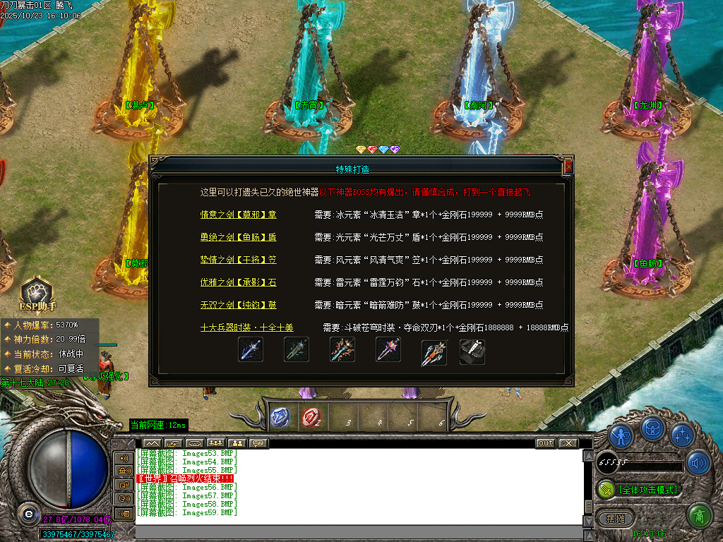 刀刀暴击迷失神器单职业-esp插件