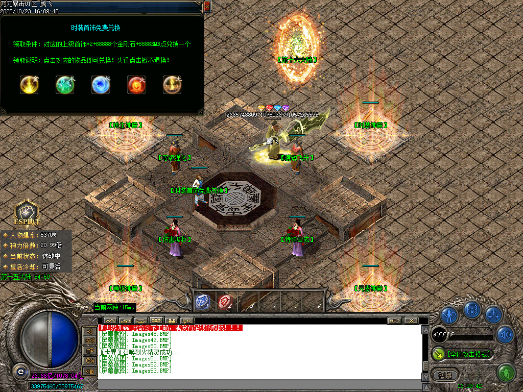 刀刀暴击迷失神器单职业-esp插件