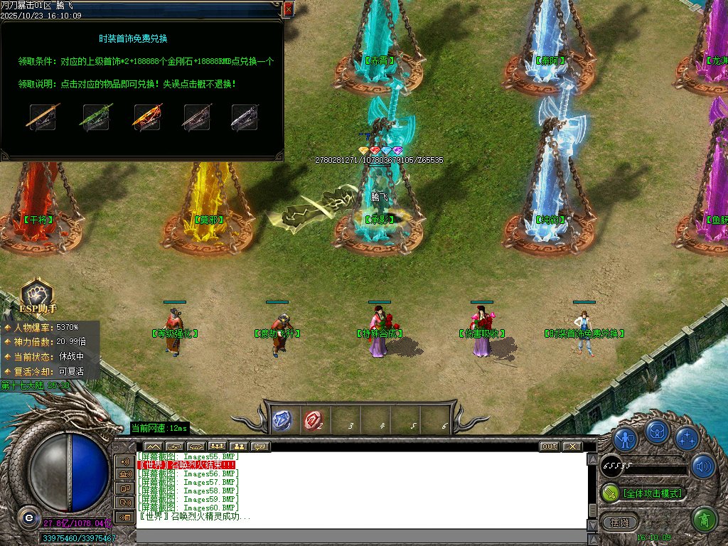 刀刀暴击迷失神器单职业-esp插件