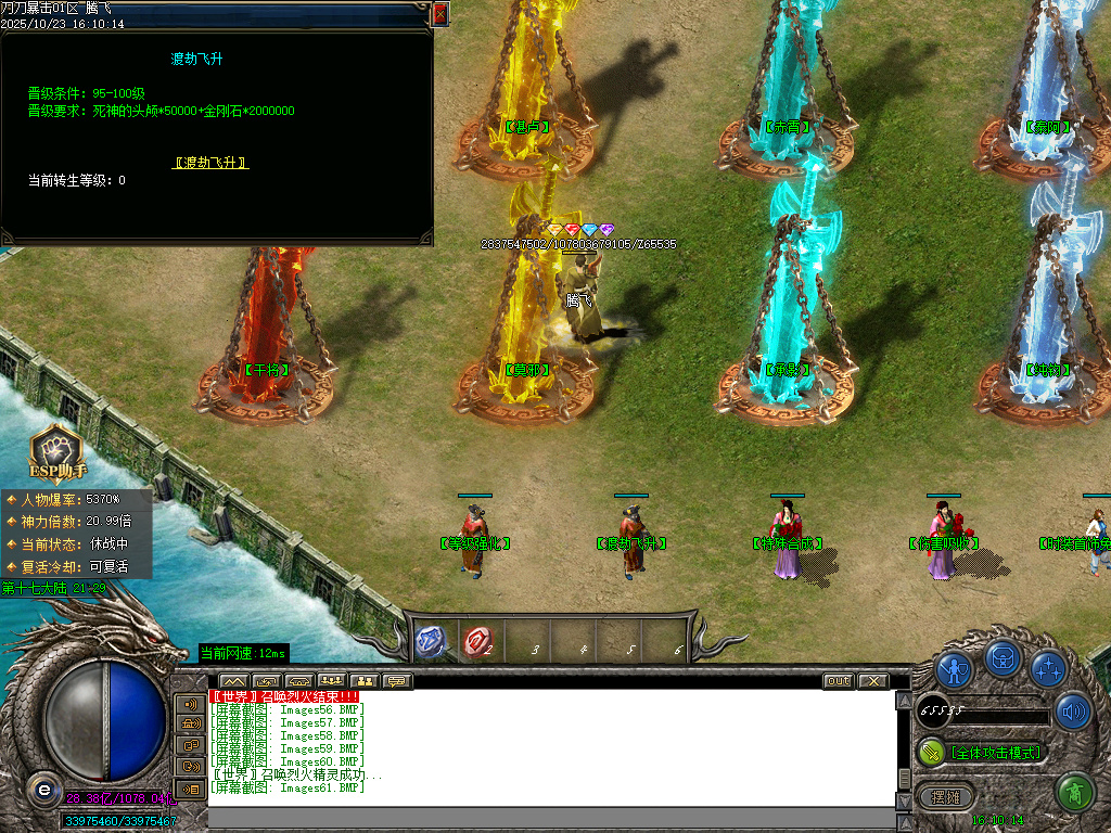 刀刀暴击迷失神器单职业-esp插件