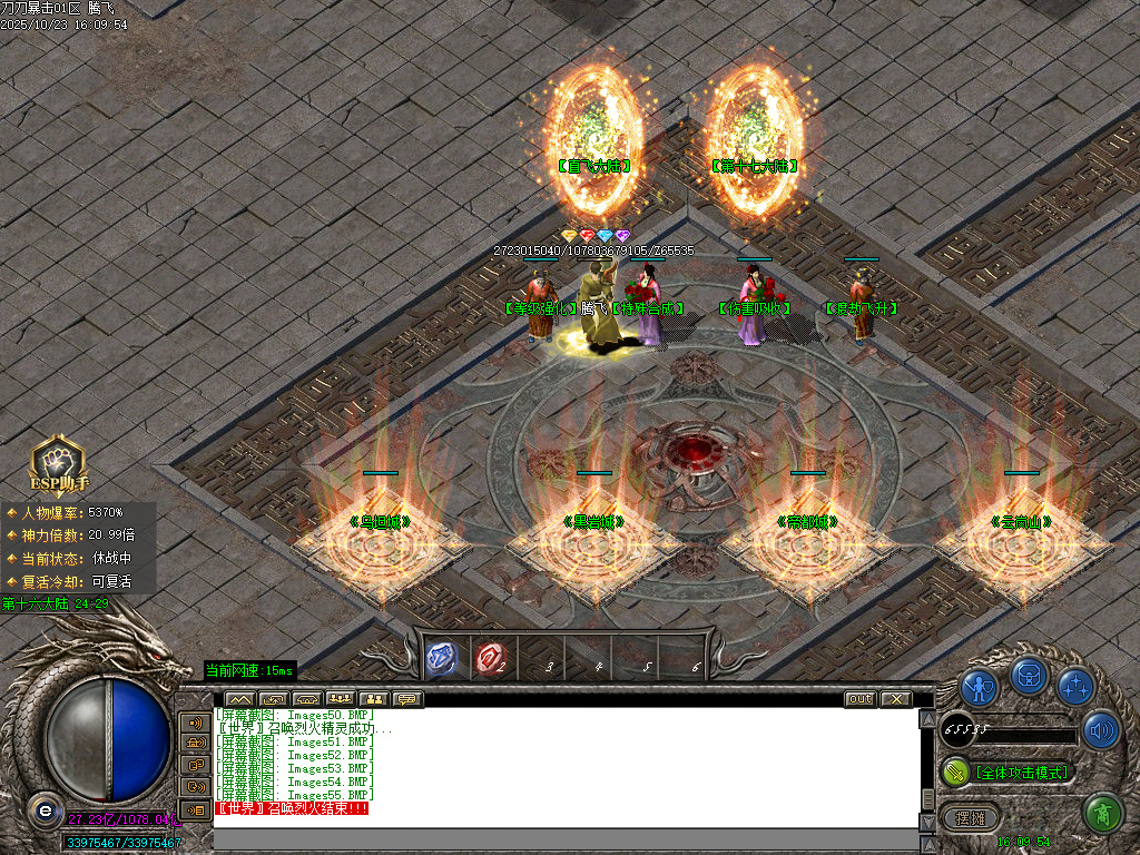 刀刀暴击迷失神器单职业-esp插件