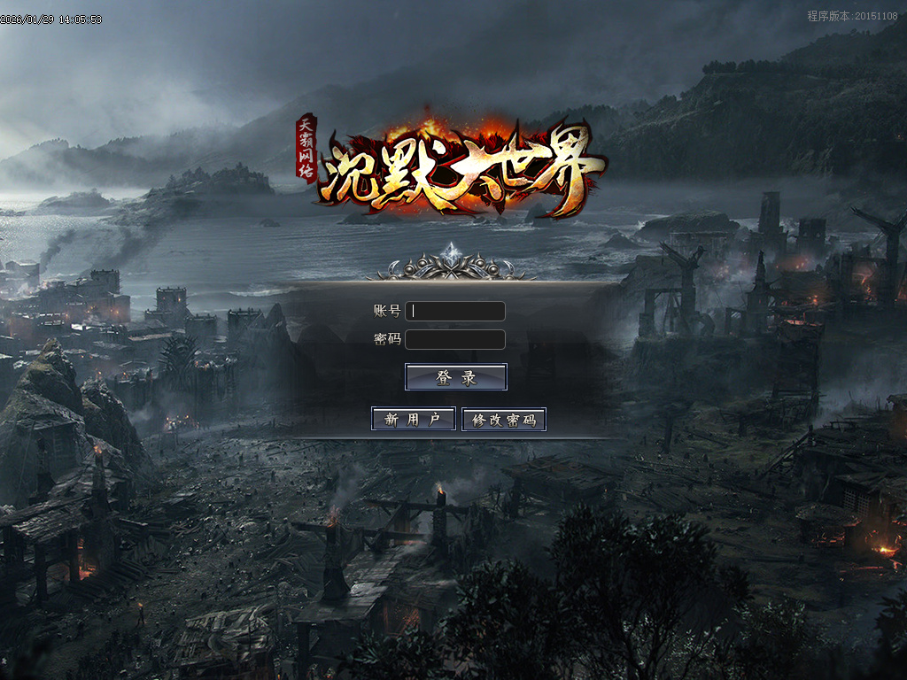 沉默大世界专属神器公益单职业-四大陆