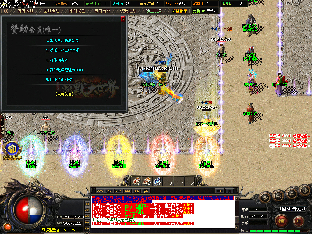 沉默大世界专属神器公益单职业-四大陆