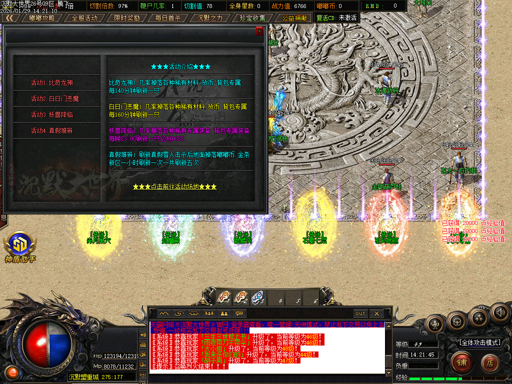 沉默大世界专属神器公益单职业-四大陆