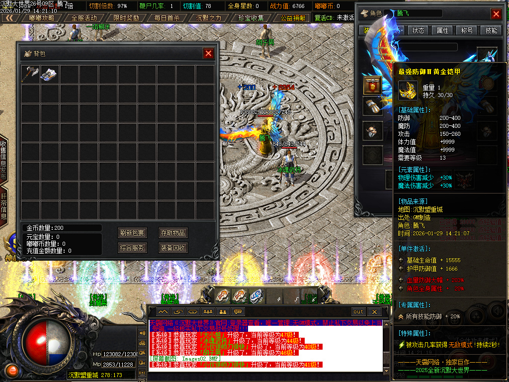 沉默大世界专属神器公益单职业-四大陆