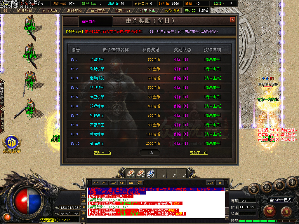 沉默大世界专属神器公益单职业-四大陆