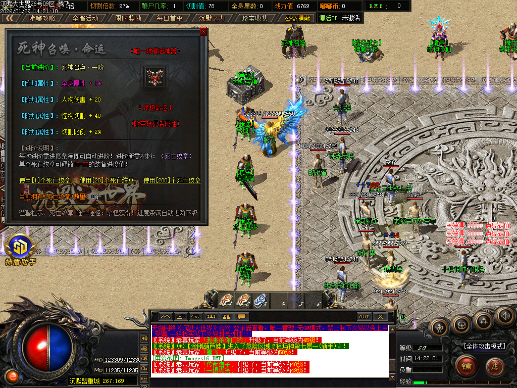 沉默大世界专属神器公益单职业-四大陆