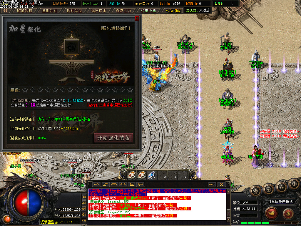 沉默大世界专属神器公益单职业-四大陆