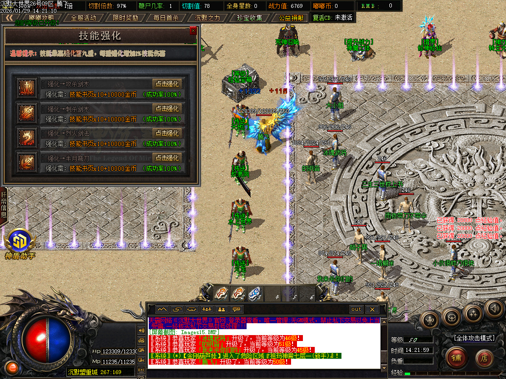 沉默大世界专属神器公益单职业-四大陆