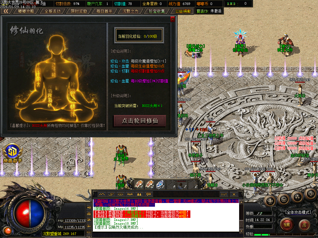 沉默大世界专属神器公益单职业-四大陆