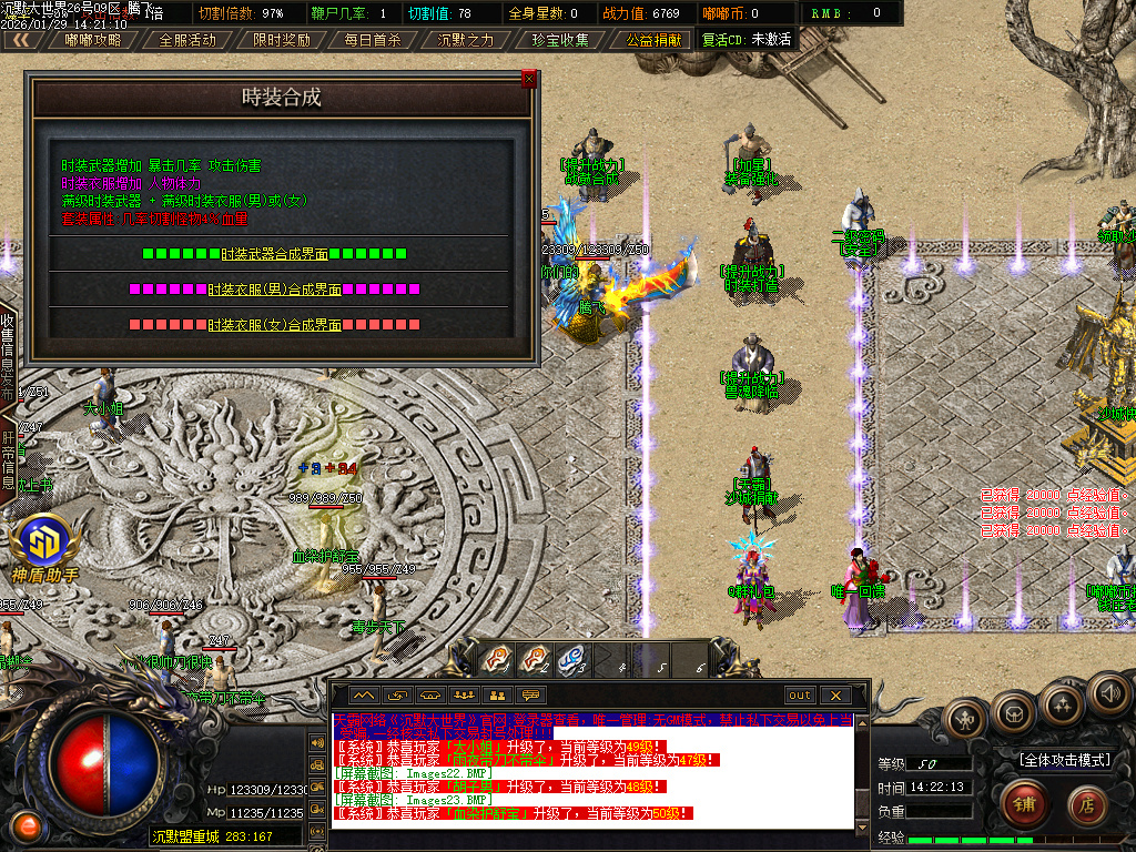 沉默大世界专属神器公益单职业-四大陆