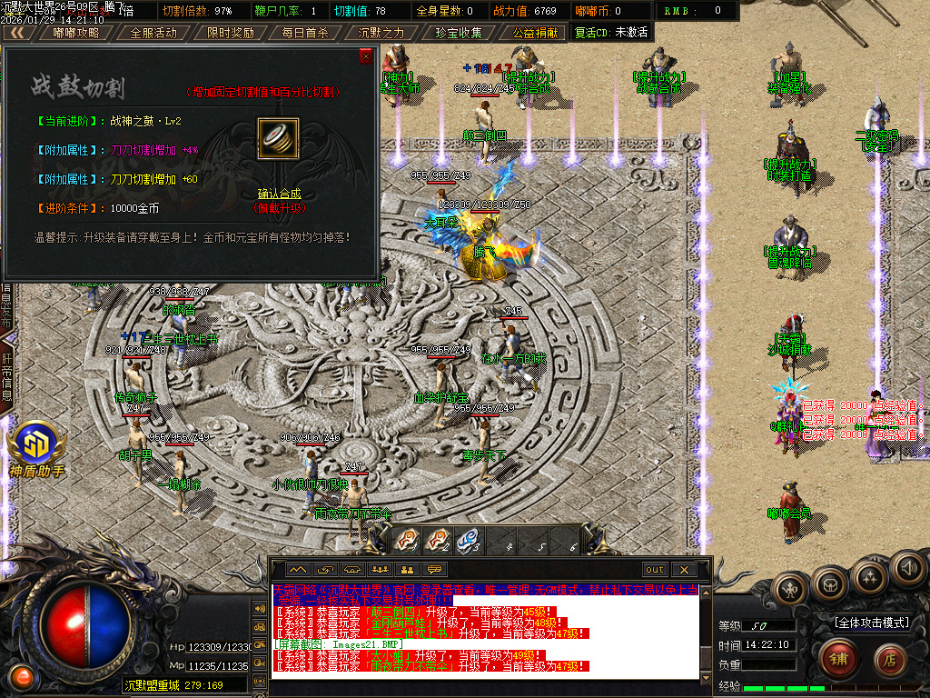 沉默大世界专属神器公益单职业-四大陆