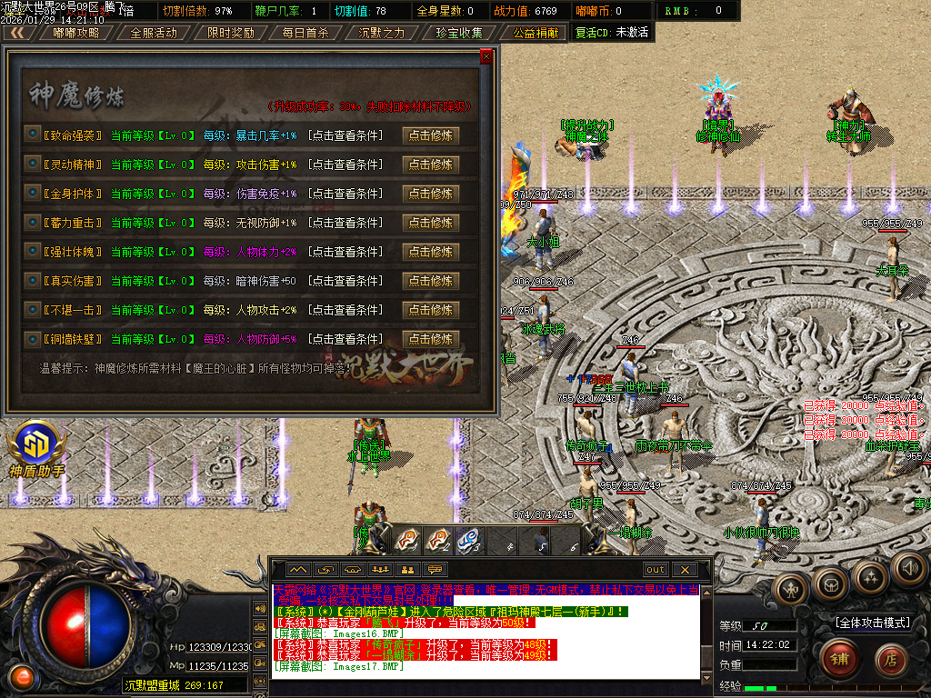 沉默大世界专属神器公益单职业-四大陆