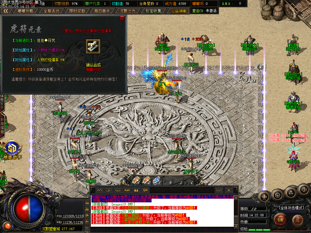 沉默大世界专属神器公益单职业-四大陆