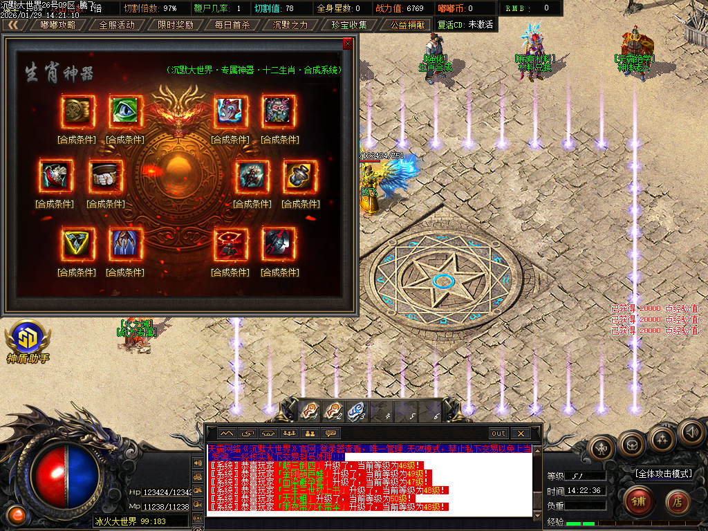 沉默大世界专属神器公益单职业-四大陆