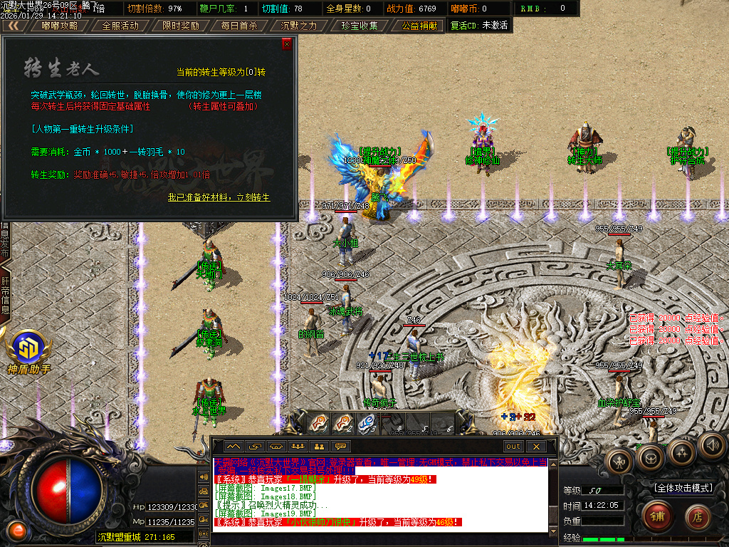 沉默大世界专属神器公益单职业-四大陆