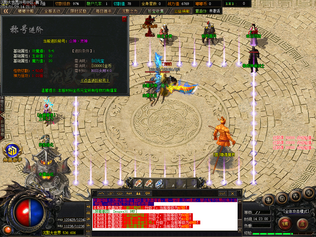 沉默大世界专属神器公益单职业-四大陆