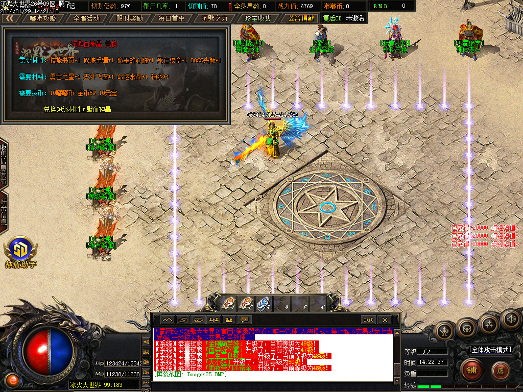 沉默大世界专属神器公益单职业-四大陆