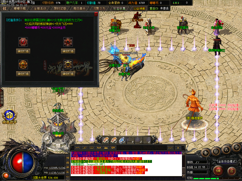 沉默大世界专属神器公益单职业-四大陆