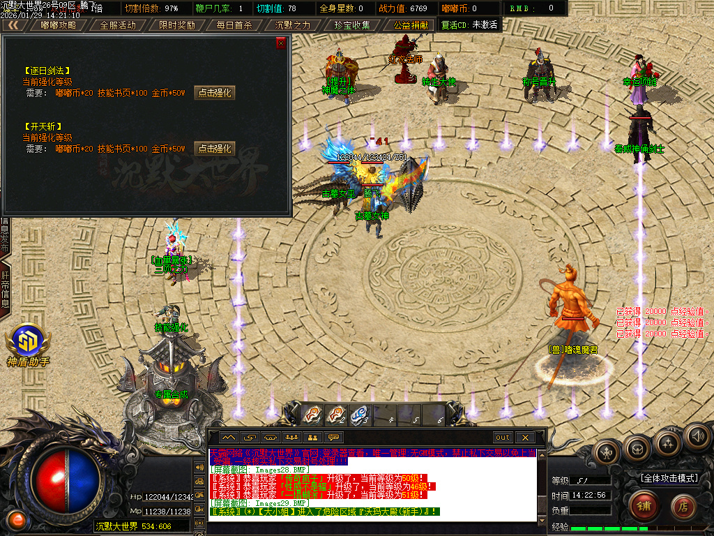 沉默大世界专属神器公益单职业-四大陆